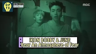 [Oppa Thinking - iKON] BOBBY & JUNE Count On Each Other In An Atmosphere Of Fear 20170715