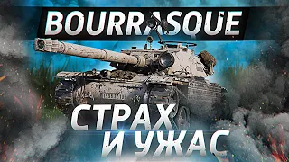 Bat.-Châtillon Bourrasque - СТРАХ И УЖАС! ОБЗОР ТАНКА!