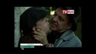 Анонс Х/ф "Без права на выбор" Телеканал TVRus