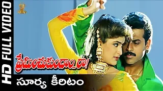 Surya Keeritam Video Song Full HD | Preminchukundam Raa Movie | Venkatesh, Anjala Zaveri |SP Music