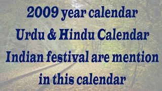 2009 Calendar || 2009 ka calendar from January to December Months Holiday & festival date