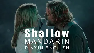 Lady Gaga: Shallow - Mandarin Cover by Sophie Chen | LyricLaoshi | Chinese-Pinyin-English Subtitles