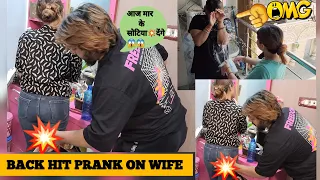Back hit prank on wife backfired 🔥 | Mere toh L lag gae 😜 |extreme reactions 🤬