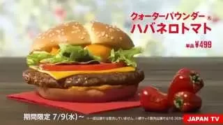 Японская реклама Макдональдс / Japanese McDonalds Commercials