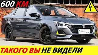 ЛУЧШИЙ ДОСТУПНЫЙ КИТАЙСКИЙ СЕДАН 2024 ГОДА! НОВЫЙ ROEWE EI6: ЭЛЕКТРОМОБИЛЬ, ГИБРИД, ВЕРСИЯ С ДВС