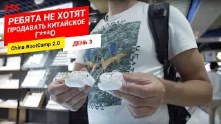 Ищем дешевую электронику на Хуачанбей. Сколько стоят AirPods в Китае? China BootCamp 2.0. День 3