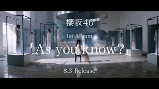 SAKURAZAKA46 櫻坂46 「As you know？」 CM 15秒