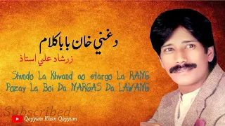 pashto song l sad song l new pashto song l Ghani khan shayiri l zarshad ali ustad l zarshad song