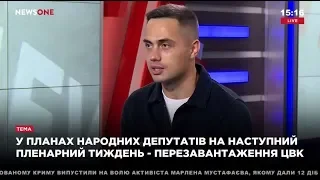 Єгор Фірсов в ефірі телеканалу NewsOne (16.09.2018)