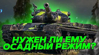 Kunze Panzer - ПОДРОБНО ТЕСТИРУЕМ ОСАДНЫЙ РЕЖИМ !