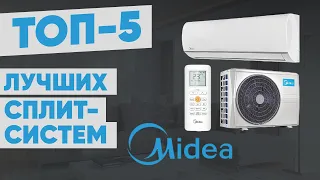 ТОП-5. Рейтинг кондиционеров Midea. Лучшие сплит-системы