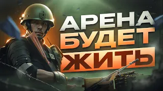 ПАТЧ ИЗМЕНИВШИЙ АРЕНУ | Побег из Таркова ● Tarkov ● EFT ● Тарков