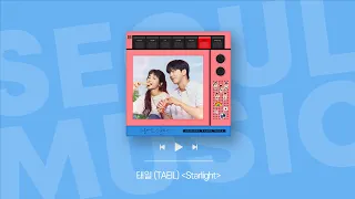 [Playlist] 전주부터 떨레는 국내 OST 모음 📺