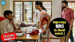 Sindhooram Latest Telugu Full Movie Part 03 | SivaBalaji, Dharma, Brigida Saga | iDream Telugu