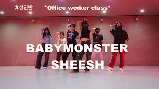 BABYMONSTER - ‘SHEESH’ *Office worker class* #성인반 #이천댄스학원