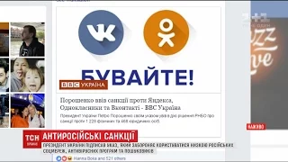 Українські зірки шоу-бізнесу скаржаться на втрату аудиторії через закриття російських соцмереж
