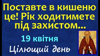 19 квітня. Народні традиції, прикмети, що не можна робити сьогодні? Свято, іменини, стрижка, звичаї