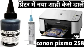 How to re filing ink canon pixma mp258 printer🖨 step step by step At home🏠...