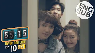 [Eng Sub] 55:15 NEVER TOO LATE | EP.10 [3/4]