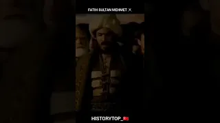 Султан Мехмед Фатих 🇹🇷 заваеватель Канстантинопаля #history #country #turkey