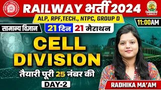 🔥Day 02 | Cell Division | 21 Din 21 Marathon | Railway Exams2024 |ALP, RPF, TECH, NTPC | Radhika Mam