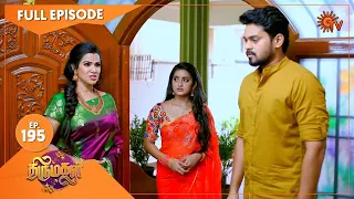 Thirumagal - Ep 195 | 06 July 2021 | Sun TV Serial | Tamil Serial