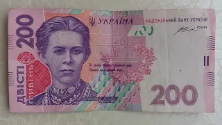 200 гривень 2014