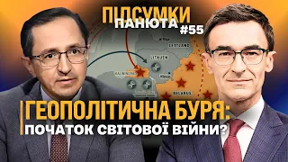 ⚡️ТЕРМІНОВО! НАТО ГОТУЄТЬСЯ ДО ВІЙНИ. Злито СЦЕНАРІЙ бойових дій / КЛОЧОК / ПАНЮТА. ПІДСУМКИ