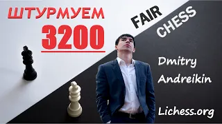 [RU] МАГНУС КАРЛСЕН уже близко ‼️ ДМИТРИЙ АНДРЕЙКИН штурмует 3200 на Lichess.org  🔔Выпуск #11