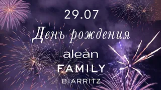День рождения курорта Alean Family Biarritz 2022 год.