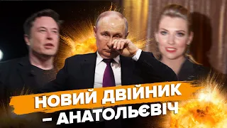 🤯ВЄСТІ: ПУТІН ледь не розстріляв ГУБЕРНАТОРА / СКАБЄЄВА наїхала на КУЛЕБУ / Ілон МАСК пробив дно