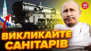🤡Оце ЗГАНЬБИЛИСЬ! РосЗМІ вивели “Сармат” на чергування / Що не так із армією Путіна? – ДИКИЙ