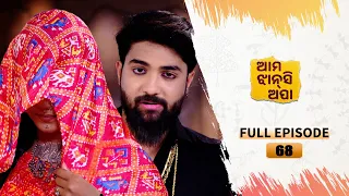 Ama Jhansi Apa | Full Ep 68 | 4th June 2024 | Odia Serial | Tarang TV