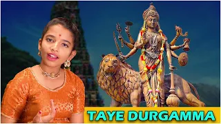 TAYE DURGAMMA | DEVOTIONAL SONG'S | RRR Singer Prakruthi Reddy