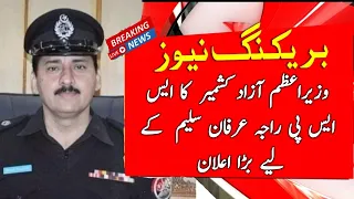 Azad Kashmir Latest News | Mirpur, SSP Raja Irfan Saleem | PM AJK Tanveer Ilyas | Mirpur News | AJK