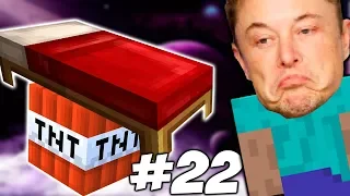 КРОВАТИ С СЮРПРИЗОМ  Приключения Илона Маска в Minecraft #22