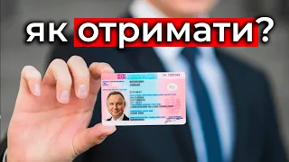 Карта довгострокового резидента ЄС