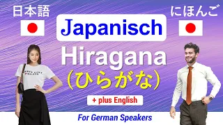 Japanisch lernen ▶ Hiragana ★ 日本語 Schriftzeichen-Wörter ☆ Aussprache (Hören/Lesen) +Beispielwörtern