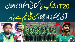 Pakistan’s T20 World Cup 2024 Squad | Hasan Ali Out | Big Blow To The Team | Zor ka Jor | SAMAA TV