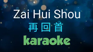 Zai Hui Shou Karaoke 再回首