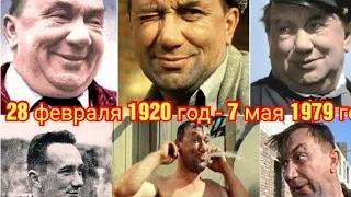 АКТЁР " АЛЕКСЕЙ СМИРНОВ" Смерть в нищите .