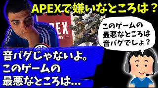 ハルがAPEXも最も嫌いな部分とは？【Apex】【日本語字幕】