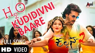 Kalpana 2 | H20 Kududivni Baare Full HD Video Song 2016 | Upendra, Avantika Shetty | Arjun Janya