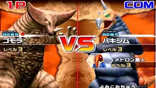 Daikaiju Battle Ultra Coliseum DX - Gomora vs Vakishim