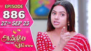 Anbe Vaa Serial | Episode 886 | 27th Sep 2023 | Virat | Delna Davis | Saregama TV Shows Tamil