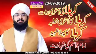 Waqia e Karbala  . Hafiz Imran Aasi By Modren Sound Sialkot 03007123159