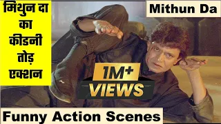 Funny action scenes of Mithun da part 3 😂😂