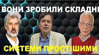 РОЗІБРАЛИСЯ ЗІ ЗМІНАМИ КЛІМАТУ, НАВЕЛИ ЛАД У ХАОСІ. Нобелівська премія з фізики 2021 року