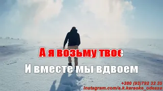 Возьми сердце мое(AK)~   Канги караоке @a.k.karaoke, подпишись www.tiktok.com/@a.k.karaoke 💖