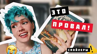 Как Я читала СТИВЕНА КИНГА "Под куполом" 🥲 ХУДШАЯ КНИГА месяца😱